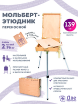 Без бренда «Коробка 5 шт.: Этюдник (этюдный ящик) переносной, светлый, большой» в Стерлитамаке в интернет-магазине  Без бренда «Коробка 5 шт.: Этюдник (этюдный ящик) переносной, светлый, большой» в Стерлитамаке