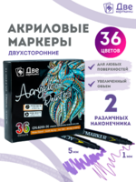 Без бренда «Коробка 48 шт.: Набор фломастеров акриловых 36 шт. для скетчинга двухсторонние с кисточкой и жестким наконечником» в Стерлитамаке