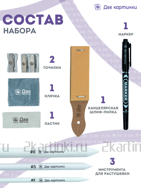Тип товара Коробка16 шт.: Набор для скетчинга в чехле: карандаши, грифели (83 предмета)