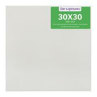 Без бренда «Коробка 80 шт.: Холст Две картинки на подрамнике 30X30» в Стерлитамаке в интернет-магазине  Без бренда «Коробка 80 шт.: Холст Две картинки на подрамнике 30X30» в Стерлитамаке