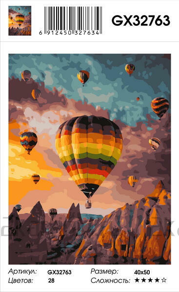 Картина по номерам 40x50 Воздушные шары над горами
