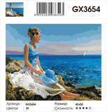 Картина по номерам 40x50 Дама на скалистом берегу у моря