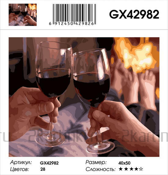 Картина по номерам 40x50 Легкое вино у камина