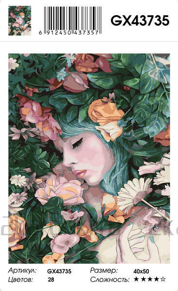 Картина по номерам 40x50 Зеленоволосая девушка среди цветов