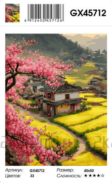 Картина по номерам 40x50 Старые домики и цветущая сакура