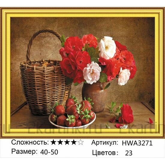 Алмазная мозаика 40x50 Розы и клубника в корзине