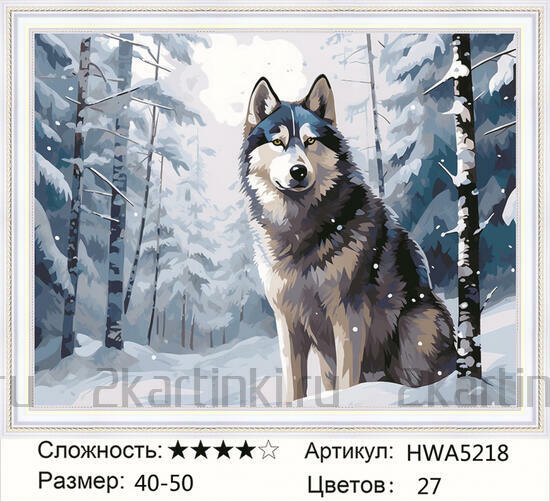 Алмазная мозаика 40x50 Серый волк в заснеженном лесу