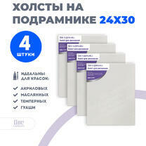 Без бренда «Набор холстов 4 шт. Две картинки на подрамнике 24X30» в Стерлитамаке в интернет-магазине  Без бренда «Набор холстов 4 шт. Две картинки на подрамнике 24X30» в Стерлитамаке