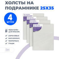 Без бренда «Набор холстов 4 шт. Две картинки на подрамнике 25X35» в Стерлитамаке