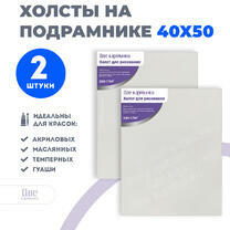 Без бренда «Набор 2 шт. холст Две картинки на подрамнике 40X50» в Стерлитамаке в интернет-магазине  Без бренда «Набор 2 шт. холст Две картинки на подрамнике 40X50» в Стерлитамаке