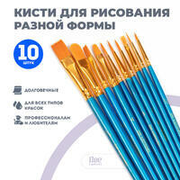 Без бренда «Коробка 250 шт.: Кисти для рисования набор (10 шт)» в Стерлитамаке в интернет-магазине Без бренда «Коробка 250 шт.: Кисти для рисования набор (10 шт)» в Стерлитамаке