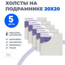 Без бренда «Набор холстов 5 шт. Две картинки на подрамнике 20X20» в Стерлитамаке в интернет-магазине  Без бренда «Набор холстов 5 шт. Две картинки на подрамнике 20X20» в Стерлитамаке