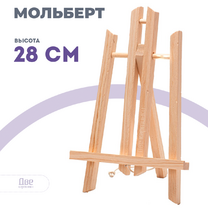 Без бренда «Коробка 100 шт.: Мольберт Две картинки настольный, 30 см» в Стерлитамаке